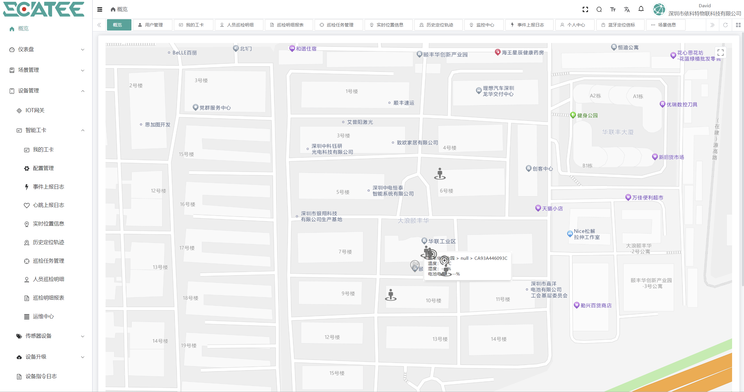 北斗GPS实时定位系统 北斗GPS实时定位系统